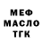Бутират BDO 33% Andrei Fankin