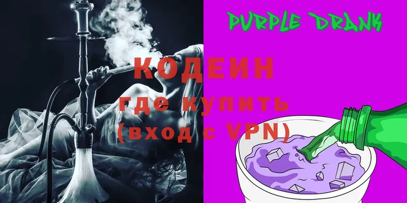 Кодеин напиток Lean (лин)  цена   Зверево 