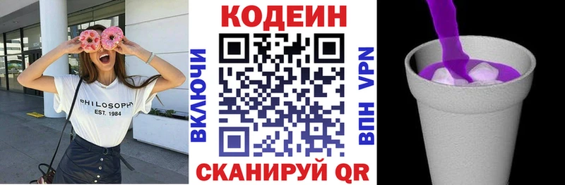 Кодеиновый сироп Lean Purple Drank  blacksprut онион  Зверево  хочу наркоту 