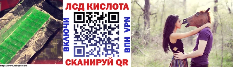 ЛСД экстази кислота  купить наркоту  Зверево 