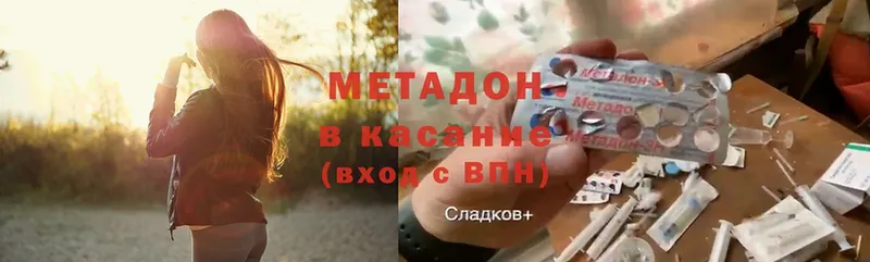 МЕТАДОН белоснежный  Зверево 